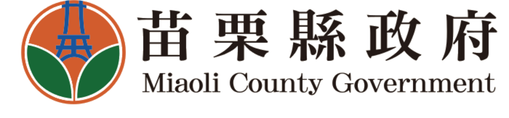 苗栗縣政府 Miaoli County Government