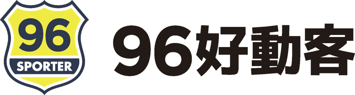 96好動客